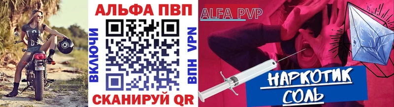 APVP Crystall  наркошоп  Лесозаводск 