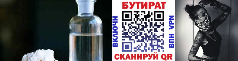 магазин    Лесозаводск  Бутират вода 