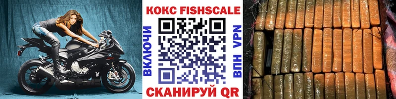 Cocaine FishScale  гидра зеркало  мориарти телеграм  Лесозаводск 