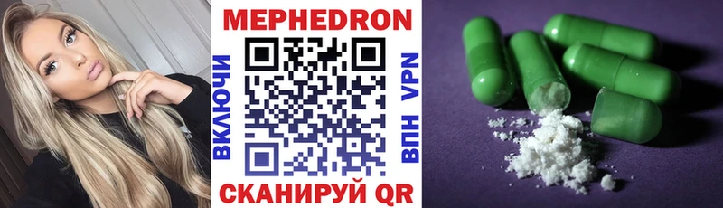Мефедрон VHQ  закладки  Лесозаводск 