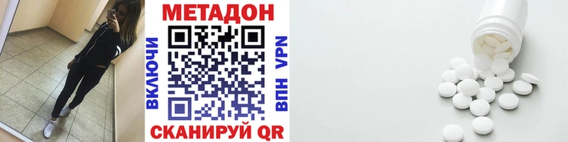 МЕТАДОН VHQ  Лесозаводск 